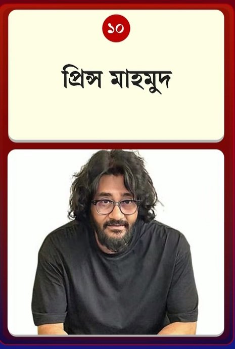 Prince Mahmud