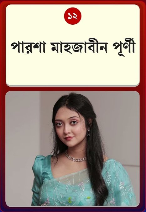 Parsha Mahjabeen Purni
