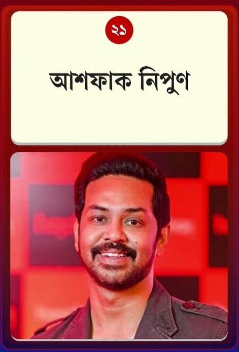 Ashfaque Nipun