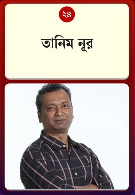 Tanim Noor